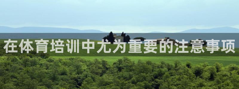 尊龙coming to my own：在体育培训中尤