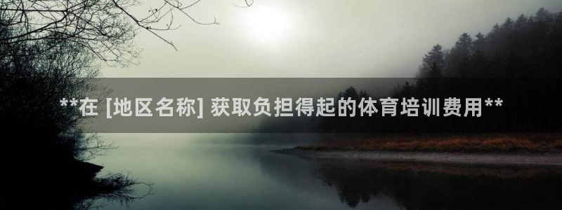 尊龙凯时法充十万返现多少：**在 [地区名称] 获取