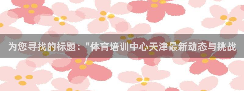 尊龙人生就是博下载